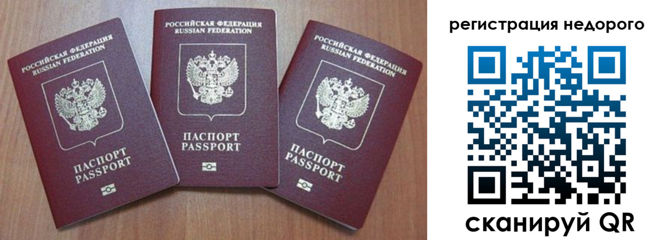 временная регистрация для всех в Батайске