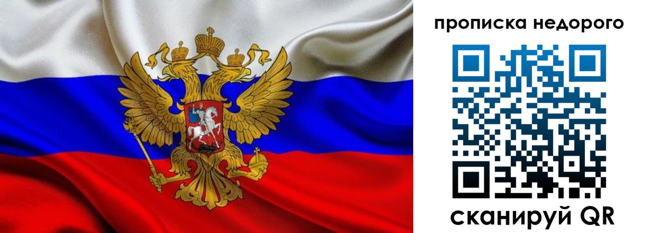 временная регистрация для школы в Батайске