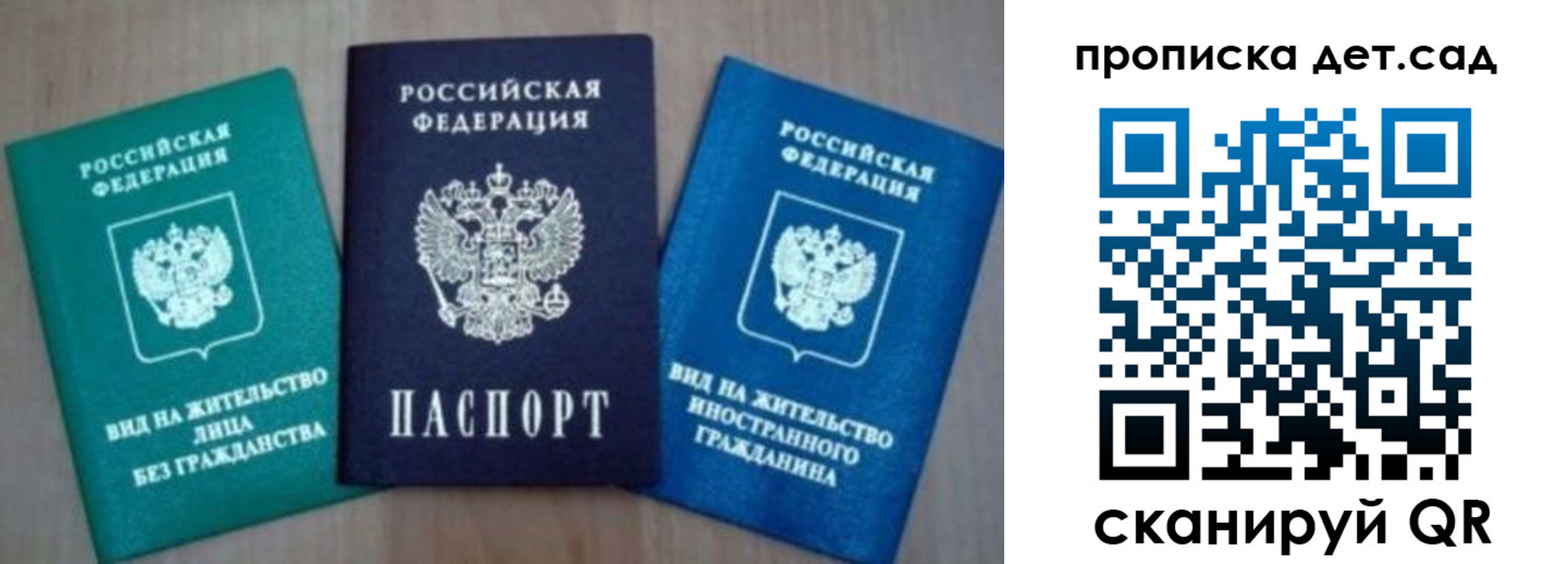 прописка для военкомата в Батайске