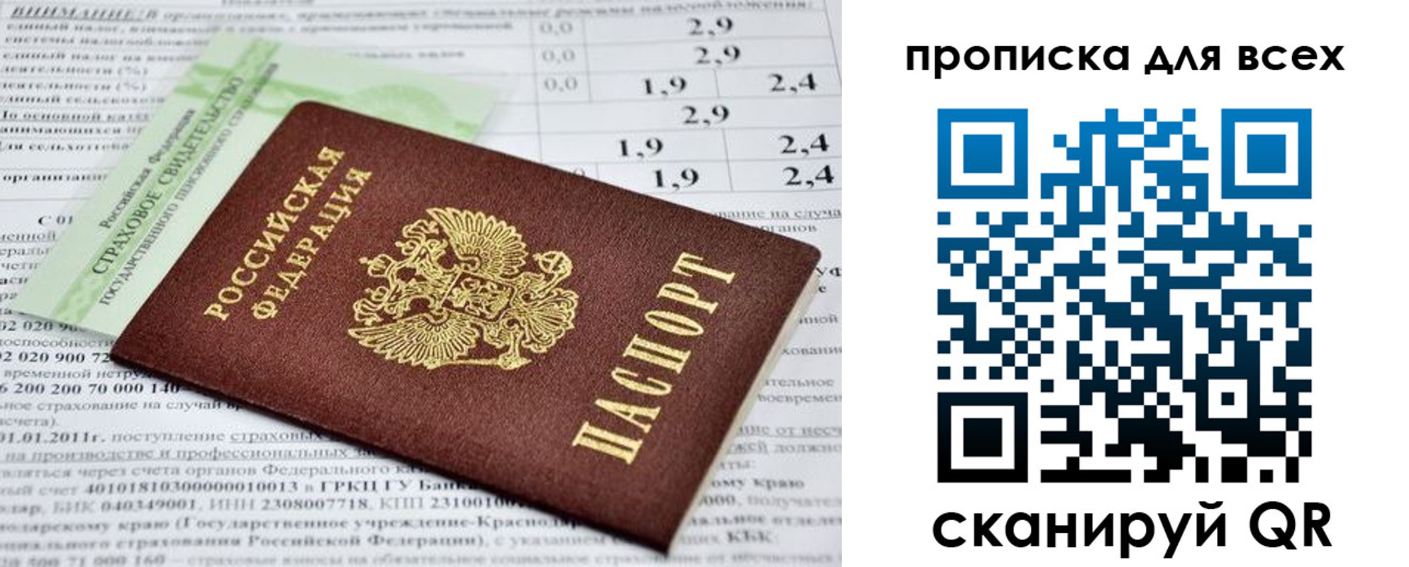 временная регистрация надежно в Батайске