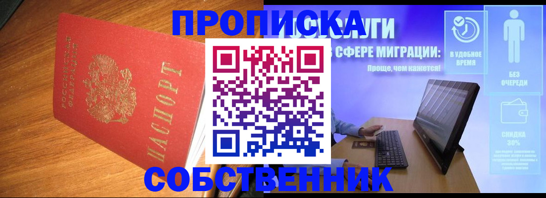 временная регистрация в Батайске