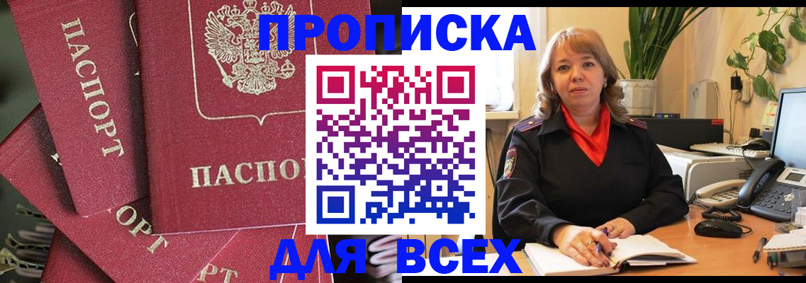 временная регистрация госуслуги в Батайске