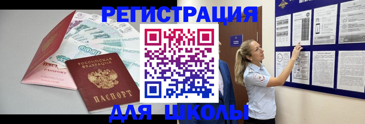 регистрация для дет. сада в Батайске