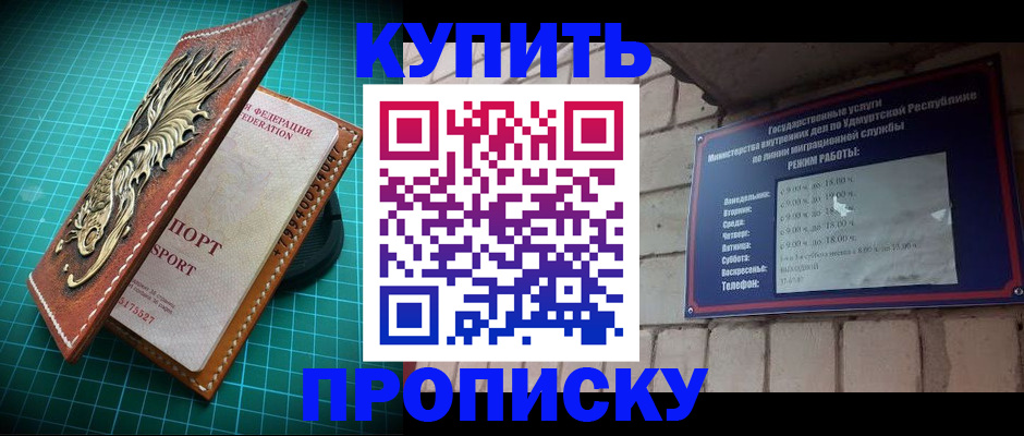 временная регистрация собственник в Батайске