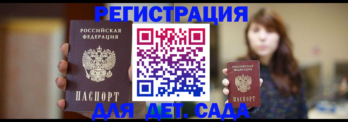 временная регистрация в Батайске