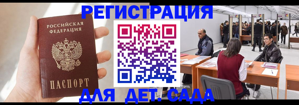миграционный учет в Батайске