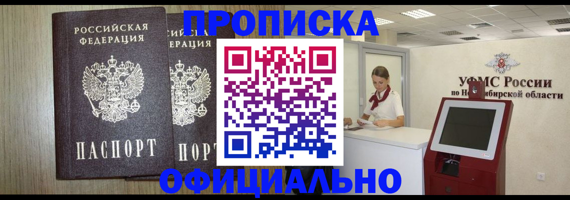 прописка для кредита в Батайске